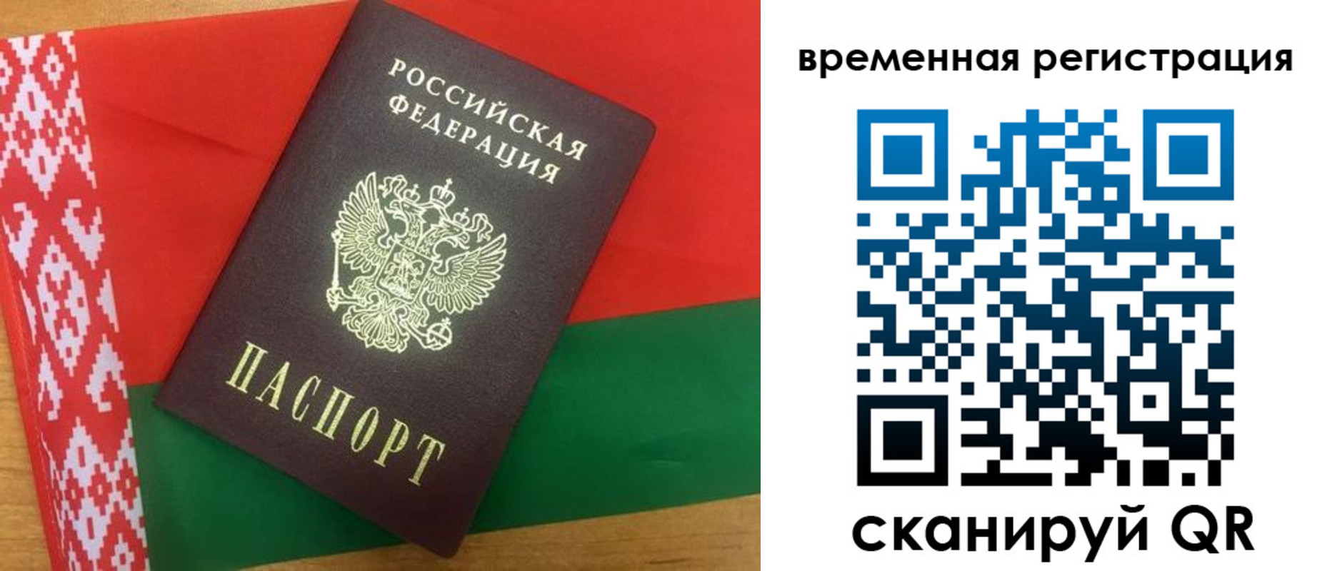 прописка для кредита в Сураже