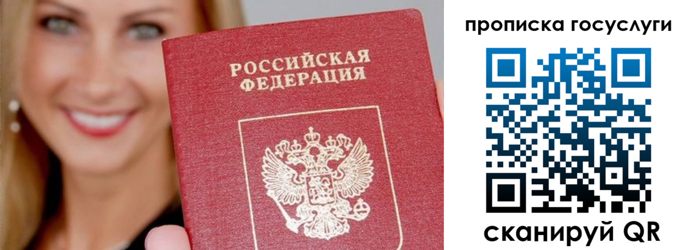 прописка для школы в Сураже