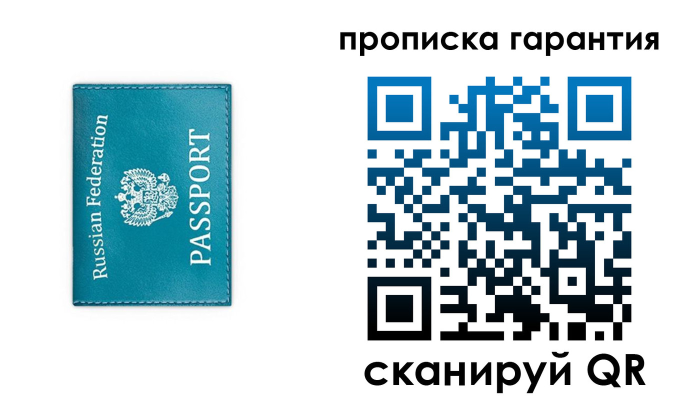 временная регистрация собственник в Сураже