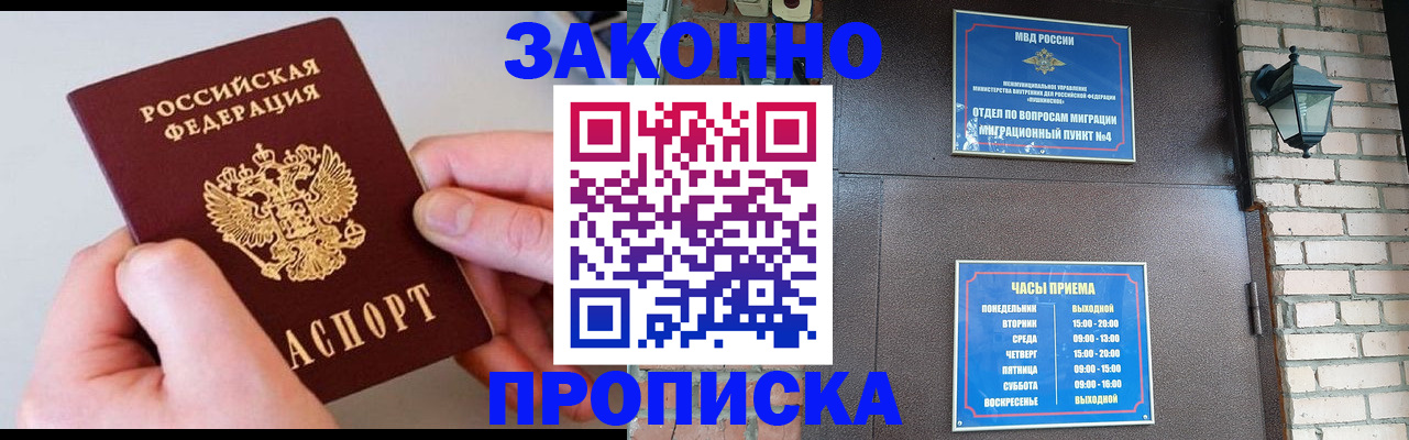 миграционный учет в Сураже