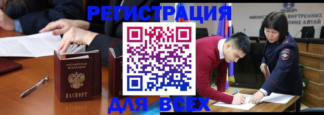 временная регистрация надежно в Сураже