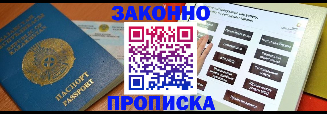 прописка для кредита в Сураже