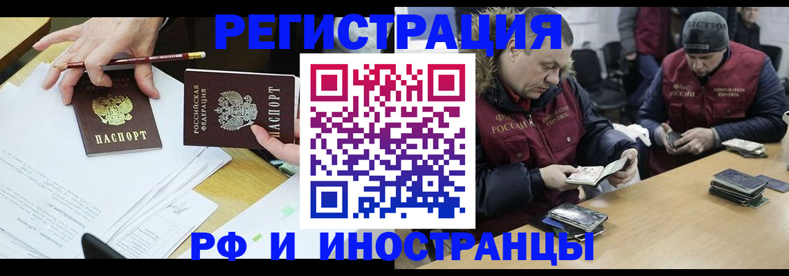 временная регистрация недорого в Сураже